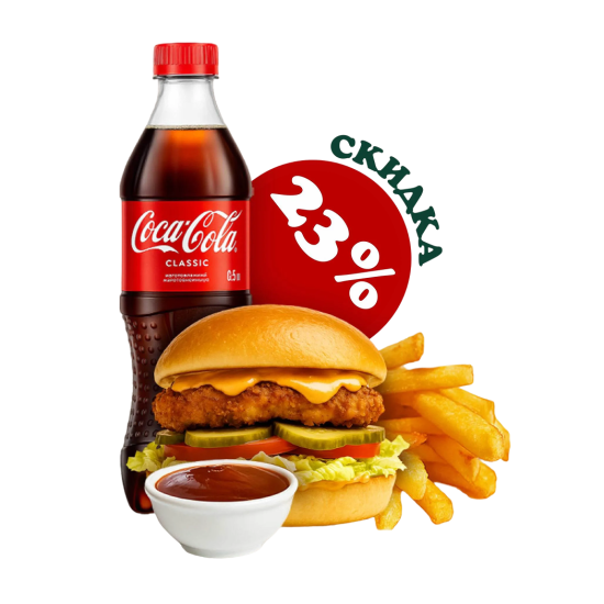 Комбо "Бургер"