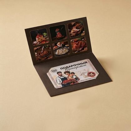 Подарочный сертификат на сумму 50 рублей