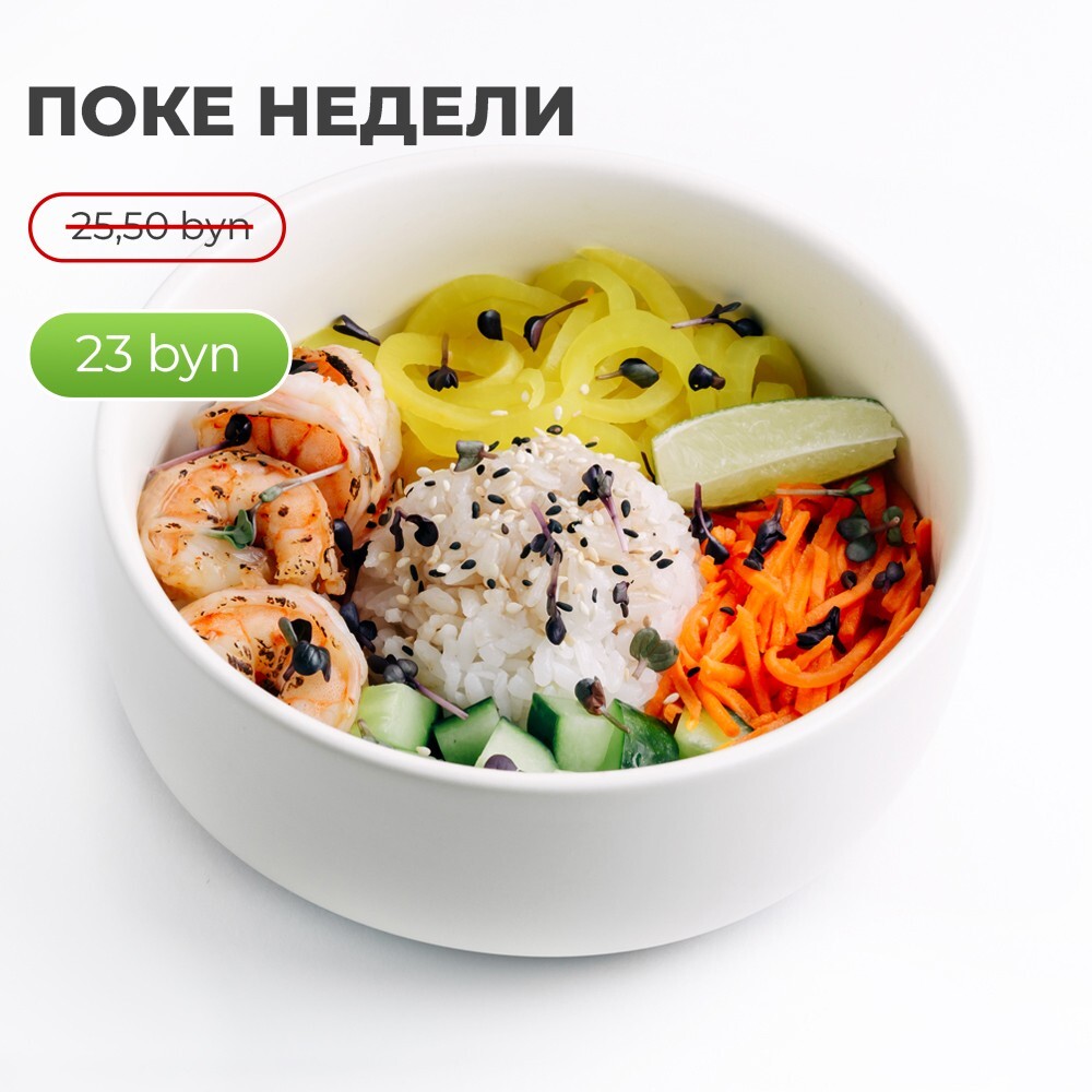 Поке №5