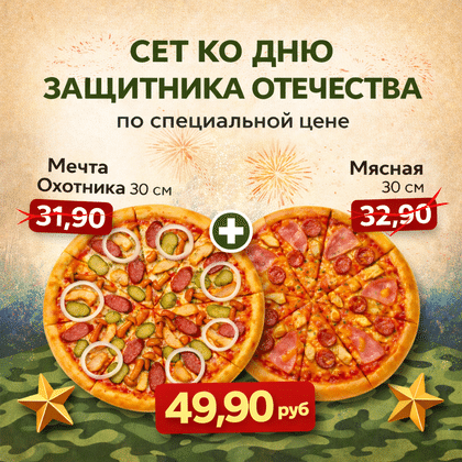 Мужской сет "Выбор сильных"