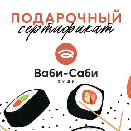 Сертификат 30р