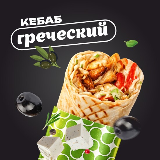 Греческий