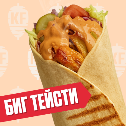 Биг Тейсти с курицей
