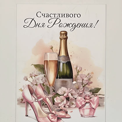 Открытка №11