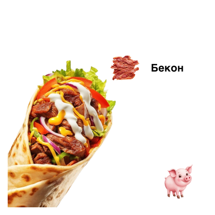 Шаурма в блинах «Бекон»