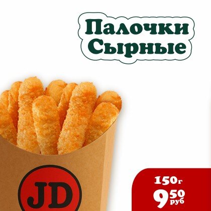 Палочки сырные