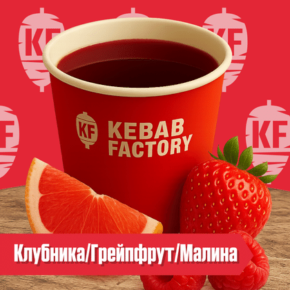 Горячий напиток Малина/Грейпфрут/Клубника