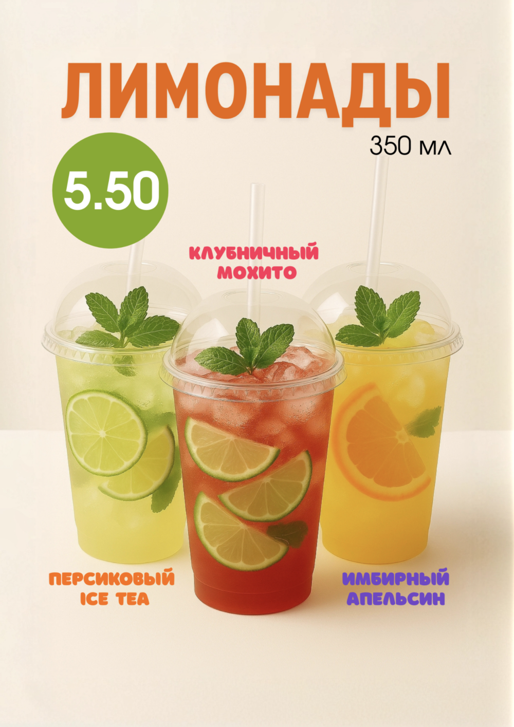 Имбирный апельсин (только самовывоз / зал)