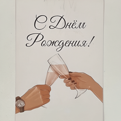 Открытка №10