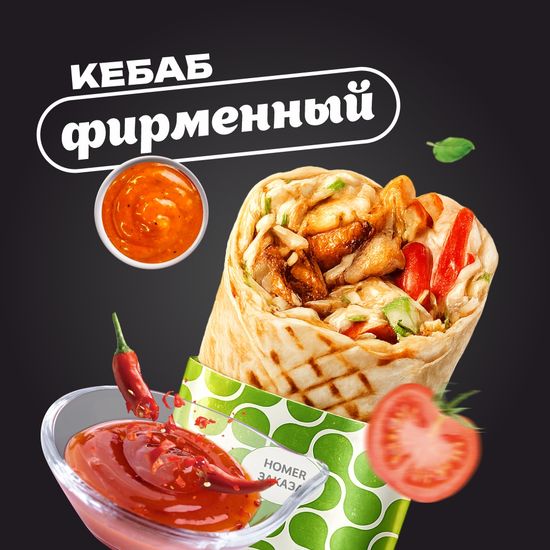 Фирменный