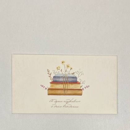 Конверт №12