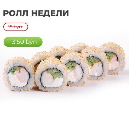 Ролл «Кампай»