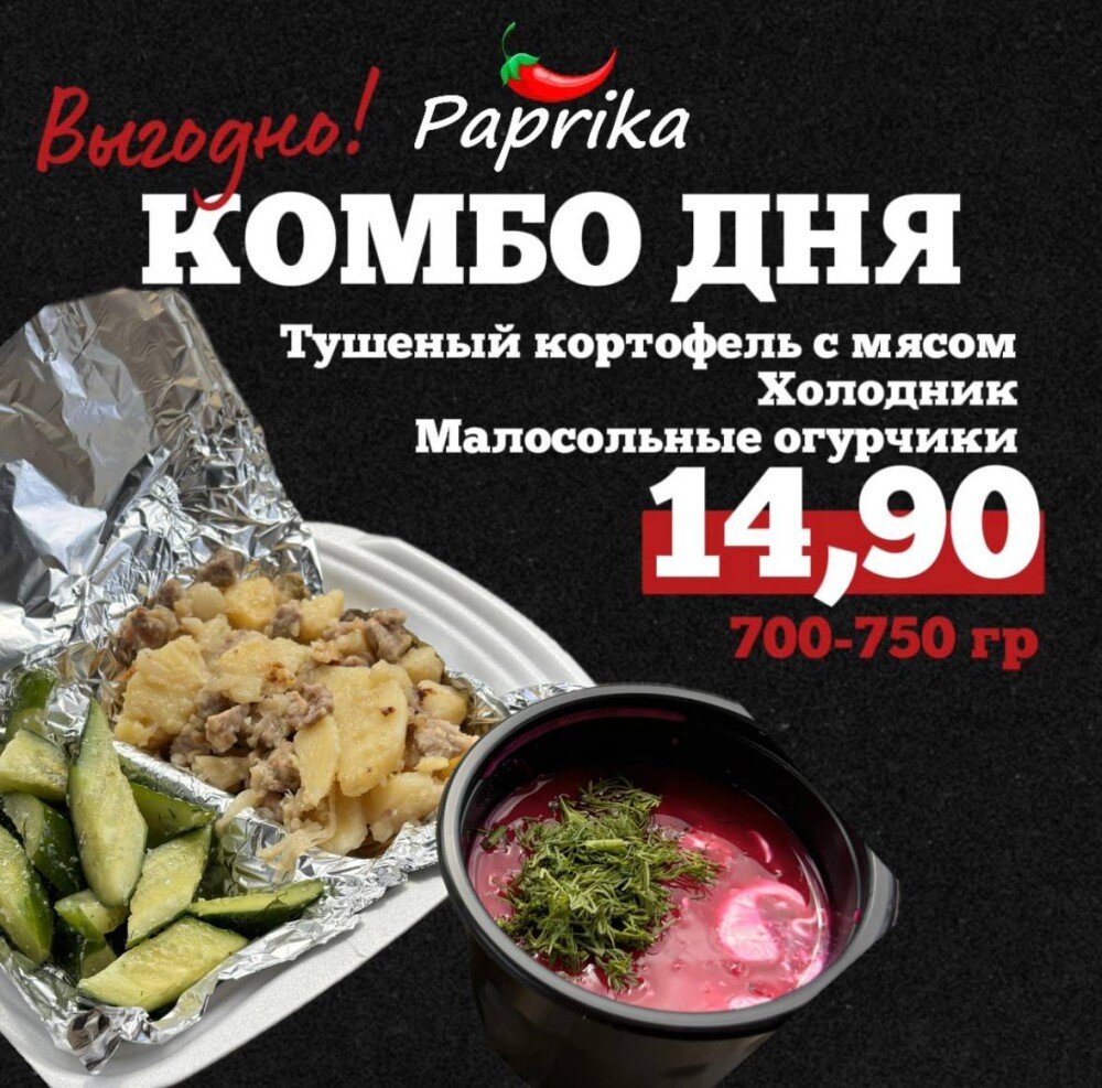 Комбо дня. Малосольные огурчики
Тушеный кортофель с мясом
Холодник
