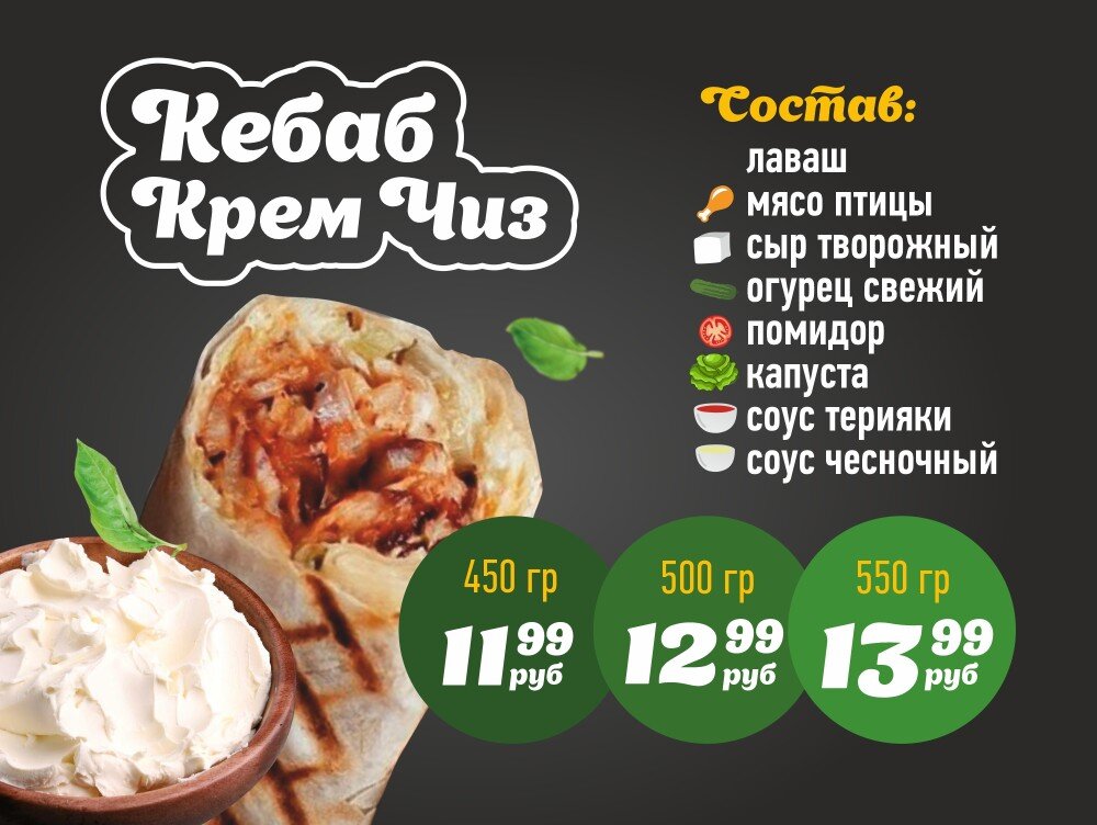 Крем Чиз