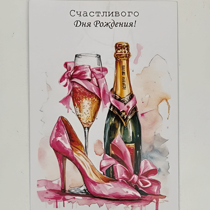 Открытка №2