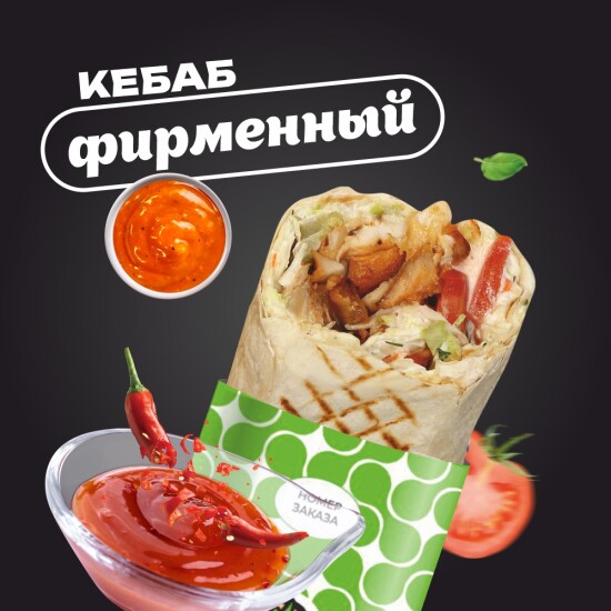 Фирменный