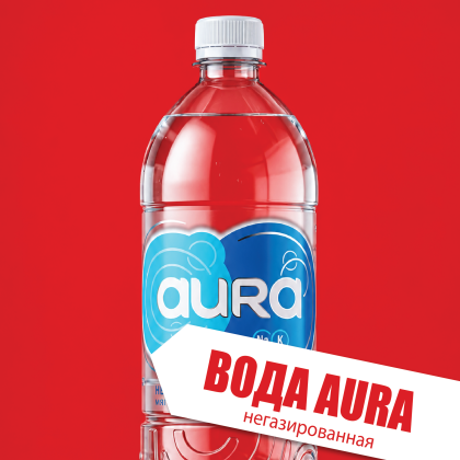 Вода Аура негаз 0,5