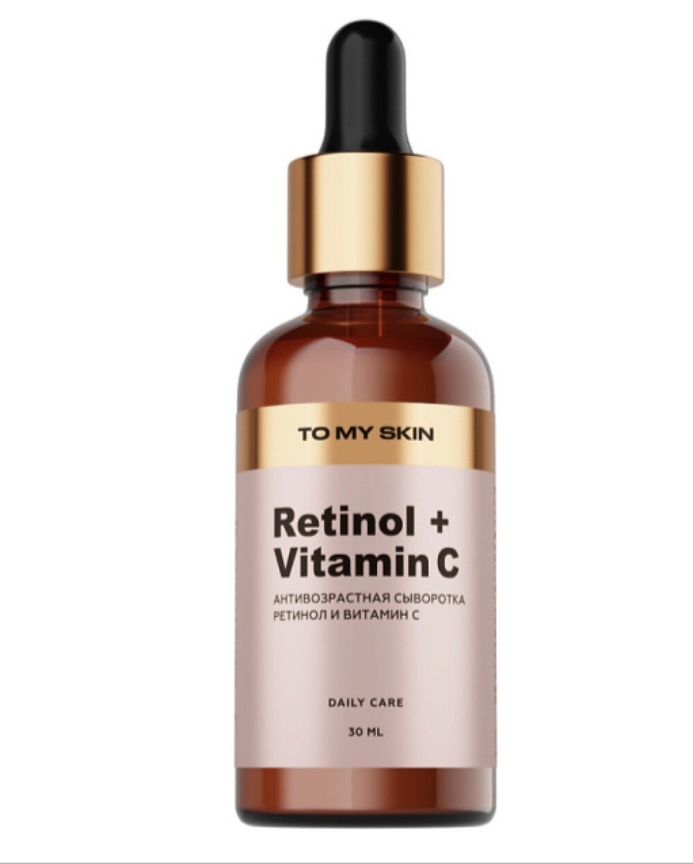 My Skin Активная сыворотка концентрат Retinol ANTI-AGE intensive boost, 30 мл