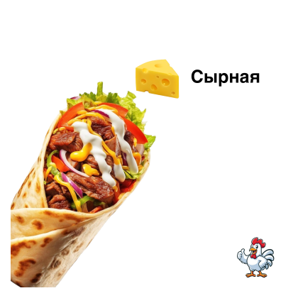 Шаурма в блинах «Сырная»