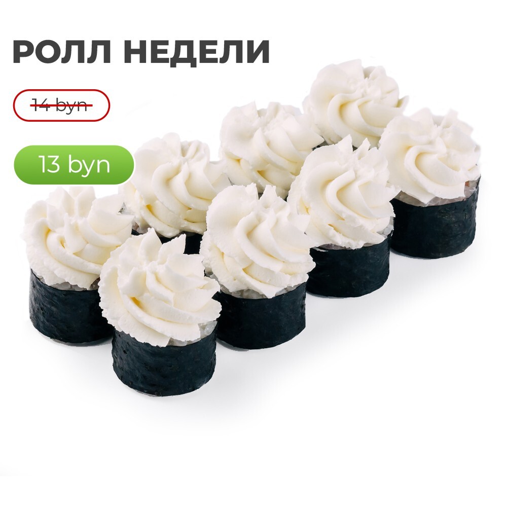 Ролл «Натори»