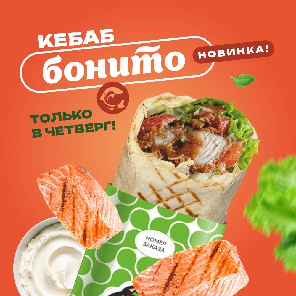 Бонито