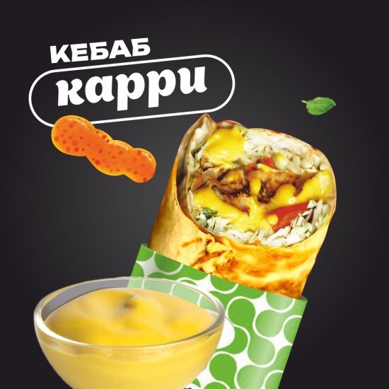 Карри