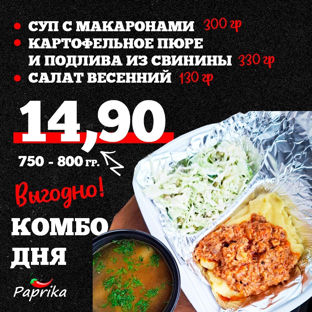 Комбо ня. Пюре, салат весенний, подлива из свинины, суп с лапшой.