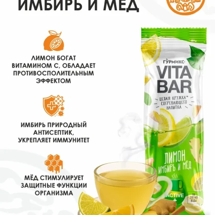 Чай фруктовый со вкусом "Лимон, имбирь и мёд"