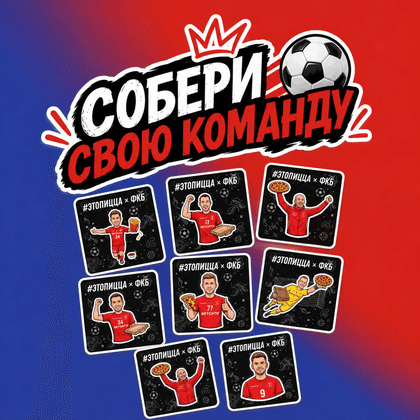 Магнит ФКБ