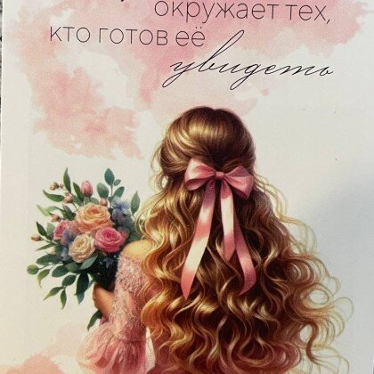 Открытка № 11