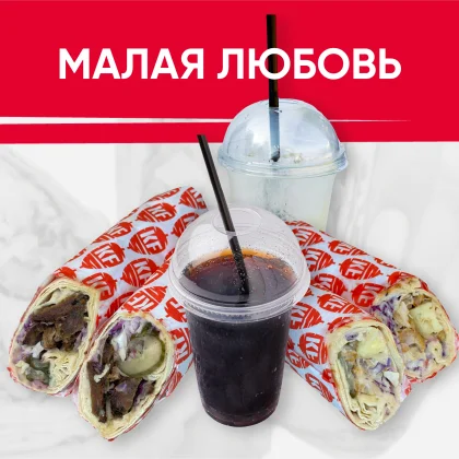 Сет Малая любовь