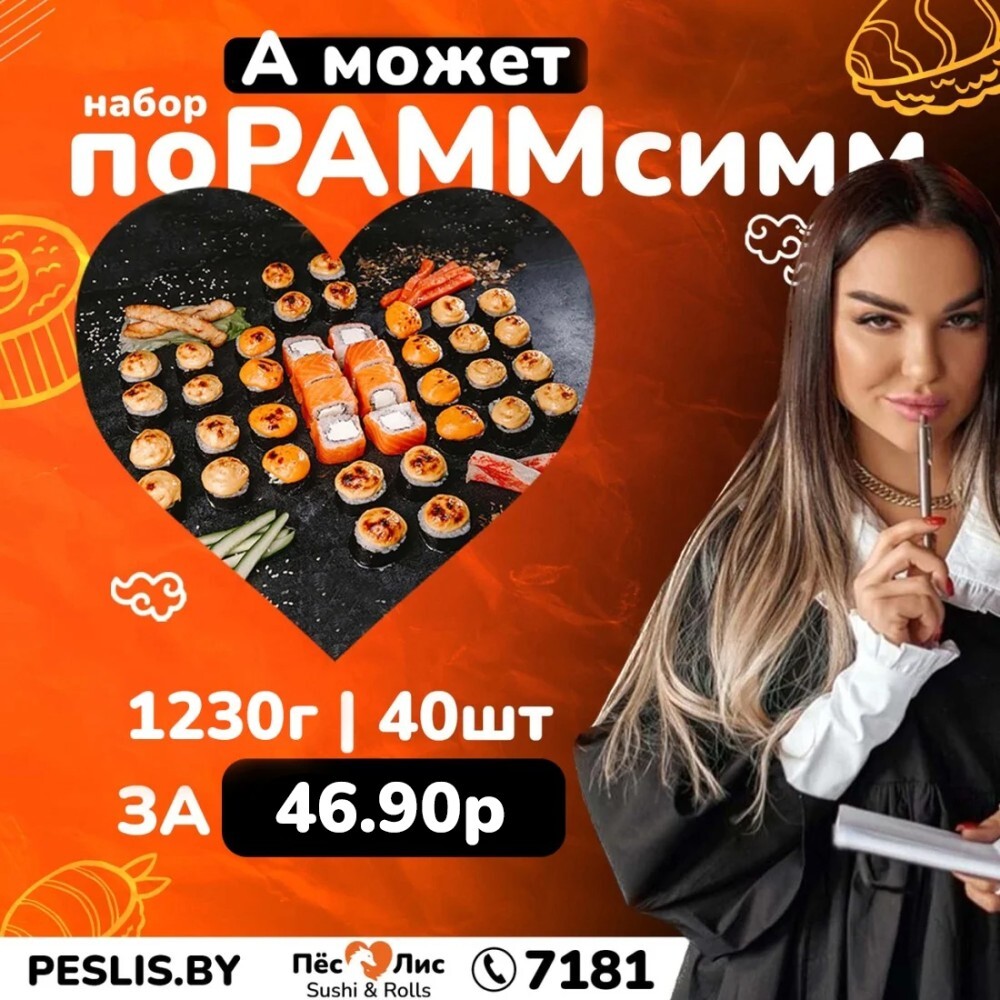 ПоРАММсимм 😻