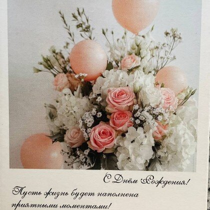 Открытка № 28