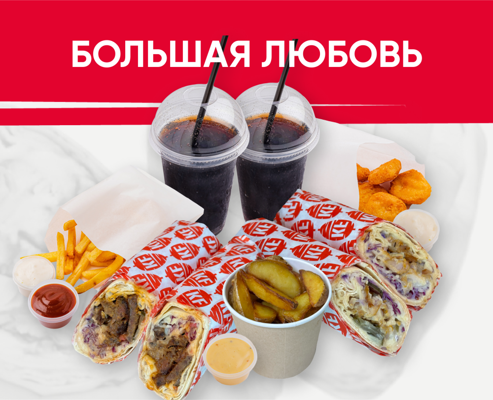 Сет Большая любовь