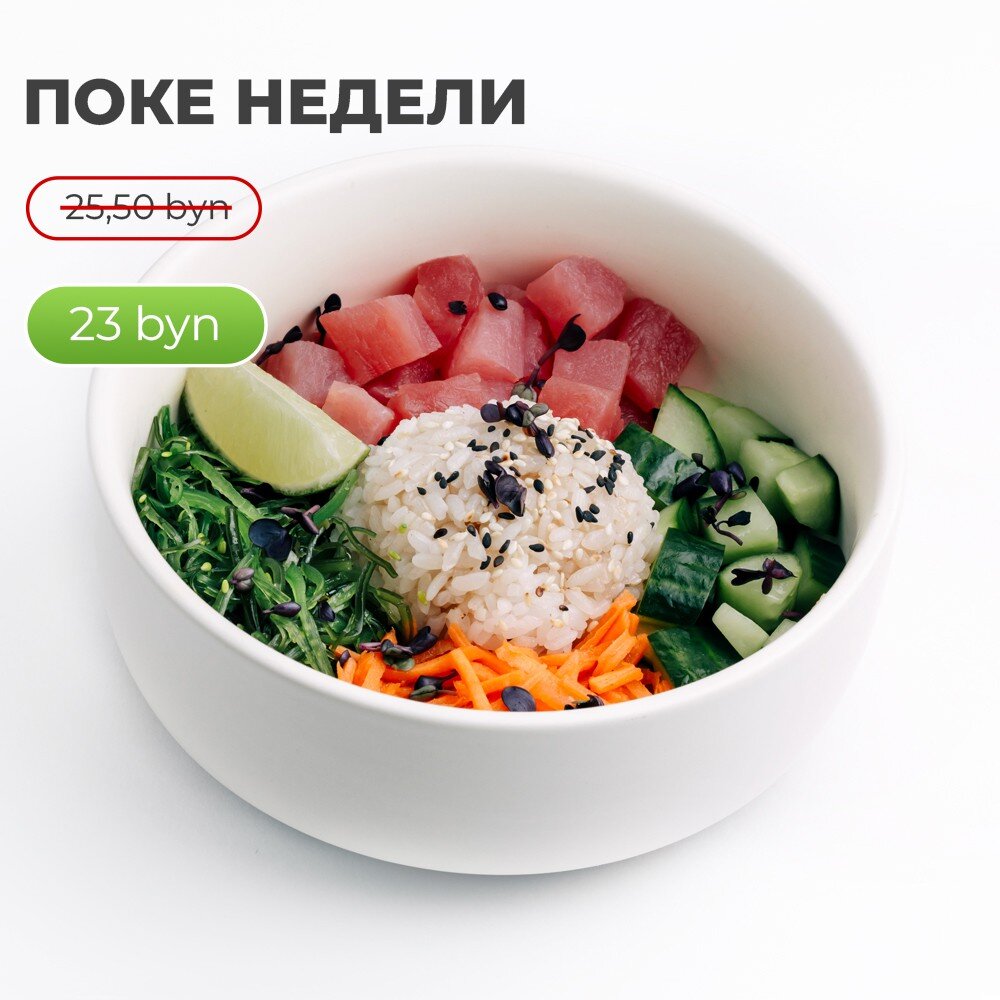 Поке №7