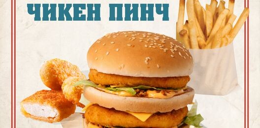 Комбо Чикен Пинч