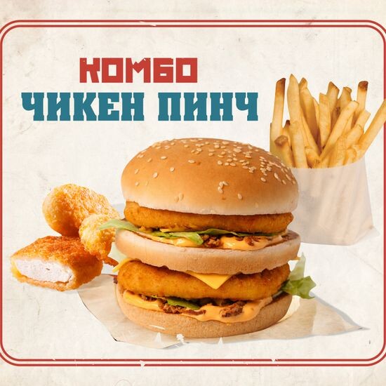 Комбо Чикен Пинч