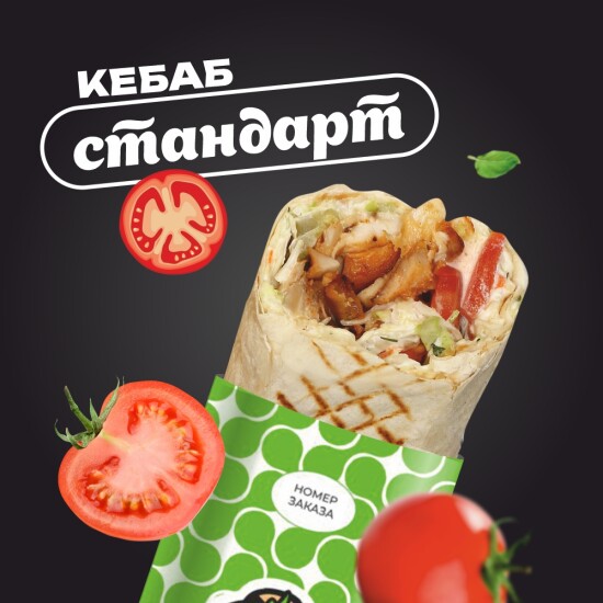 Стандарт