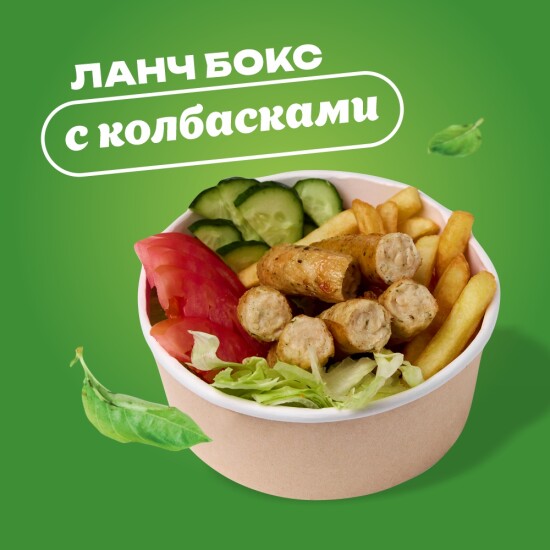 Ланч-бокс с колбасками