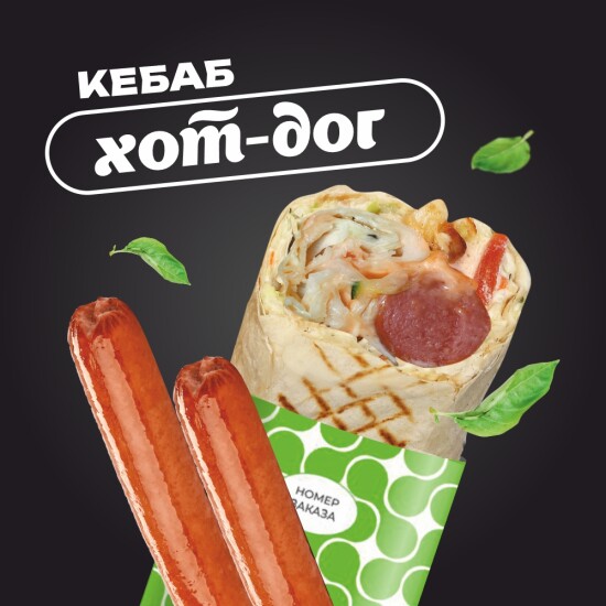 Хот-дог в лаваше