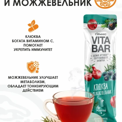 Чай фруктовый со вкусом "Клюквы и можжевельника"