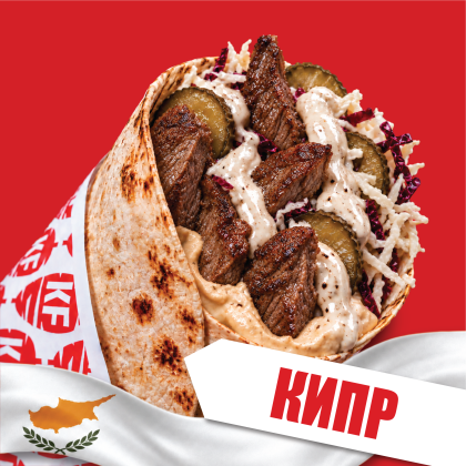 Кипр с говядиной
