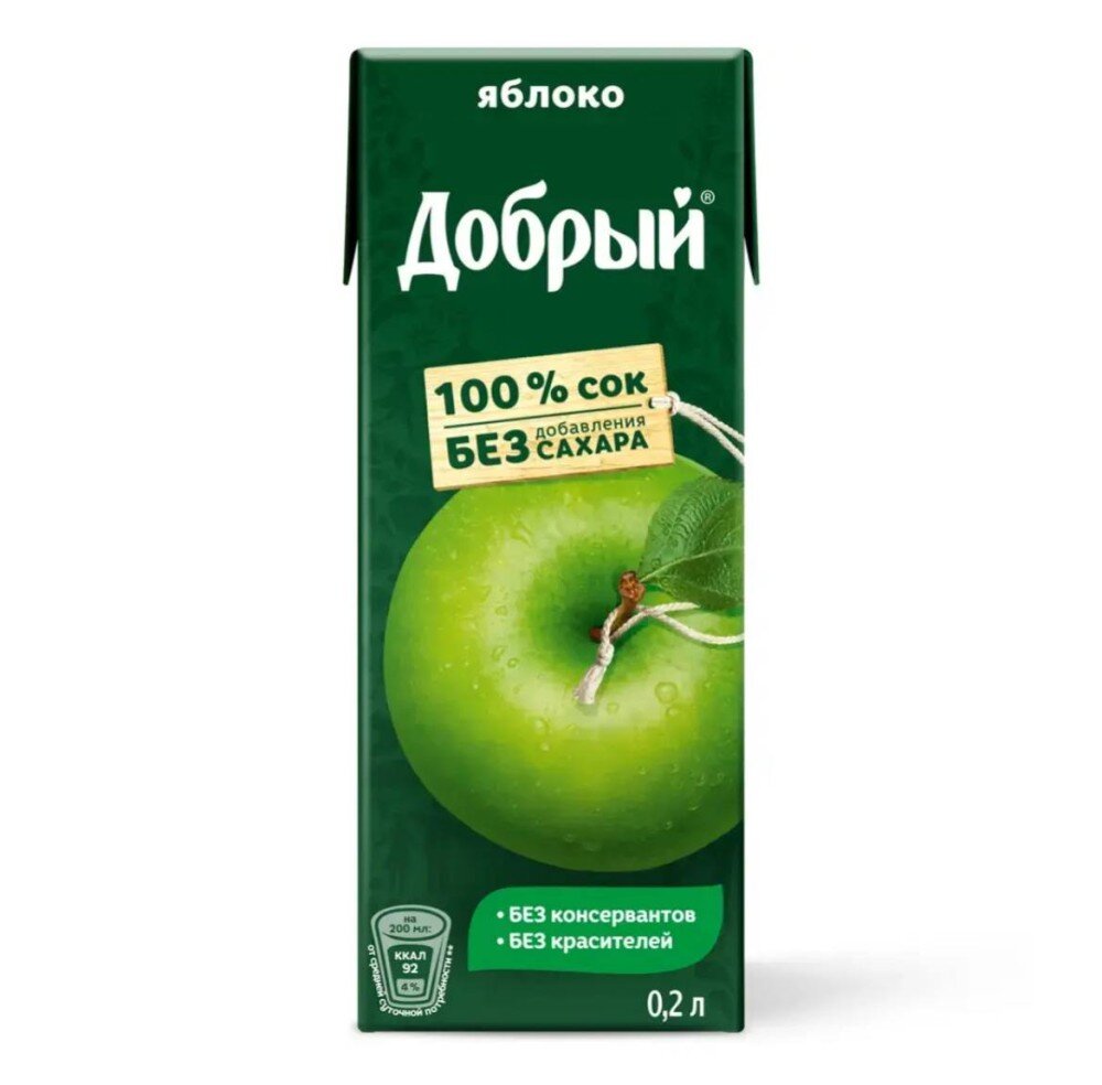 Добрый Яблоко
