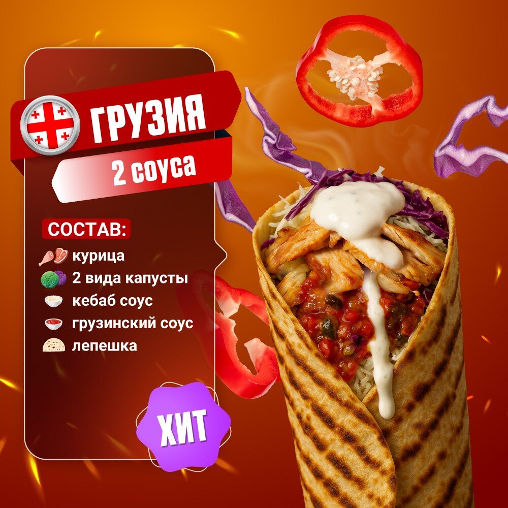 Грузия
