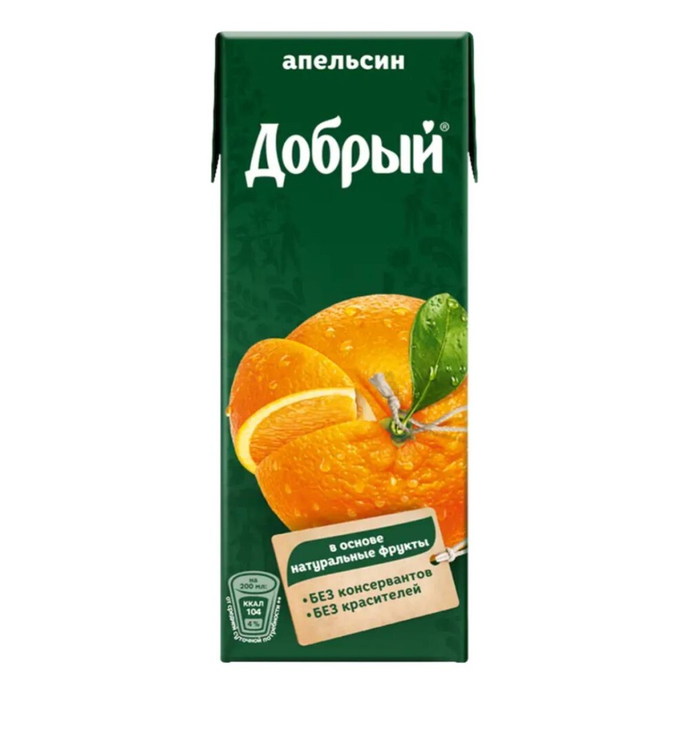 Добрый Апельсин