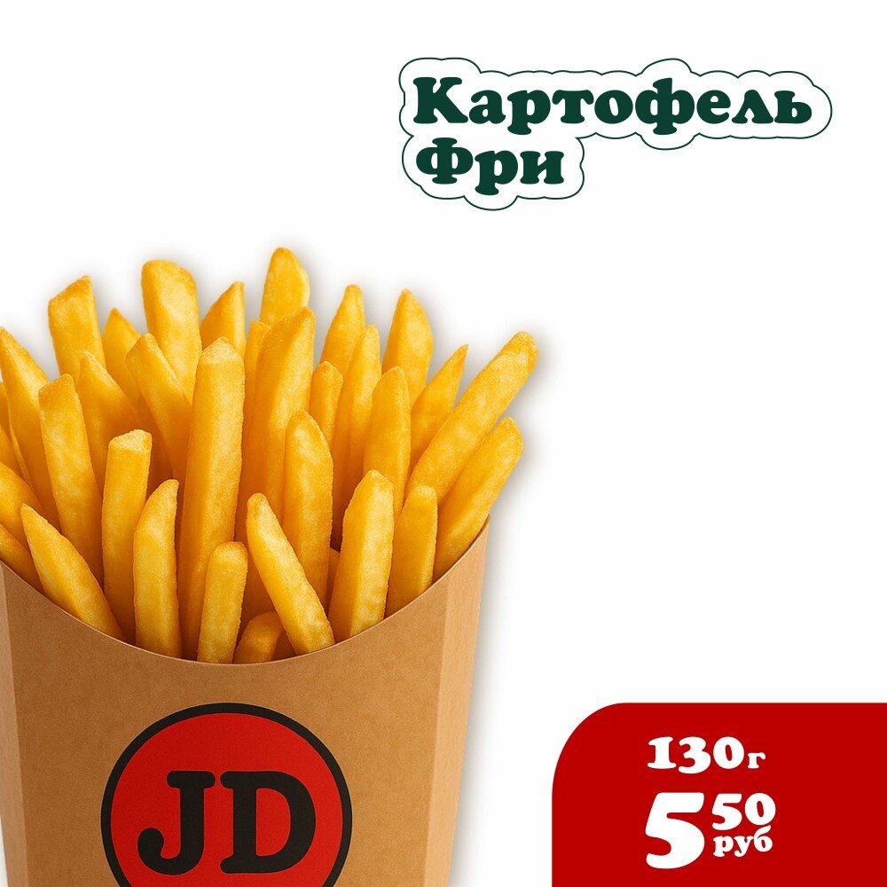 Картофель фри