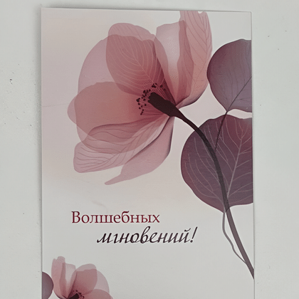 Открытка №21