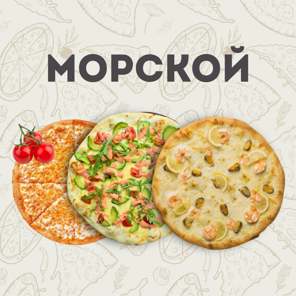 Сет «Морской»