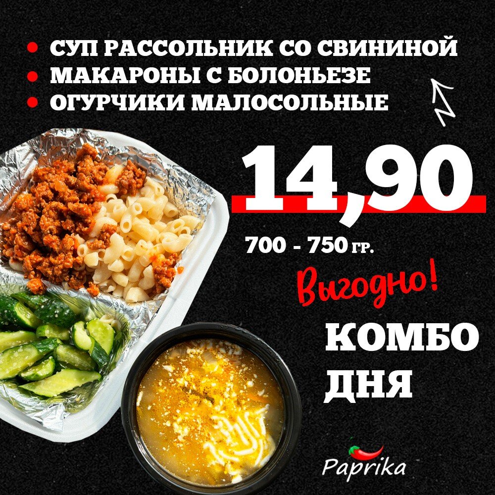 Комбо дня. Макароны с болоньезе, агурчики малосольные, суп рассольник со свининой.