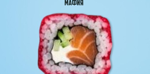 Калифорния лосось